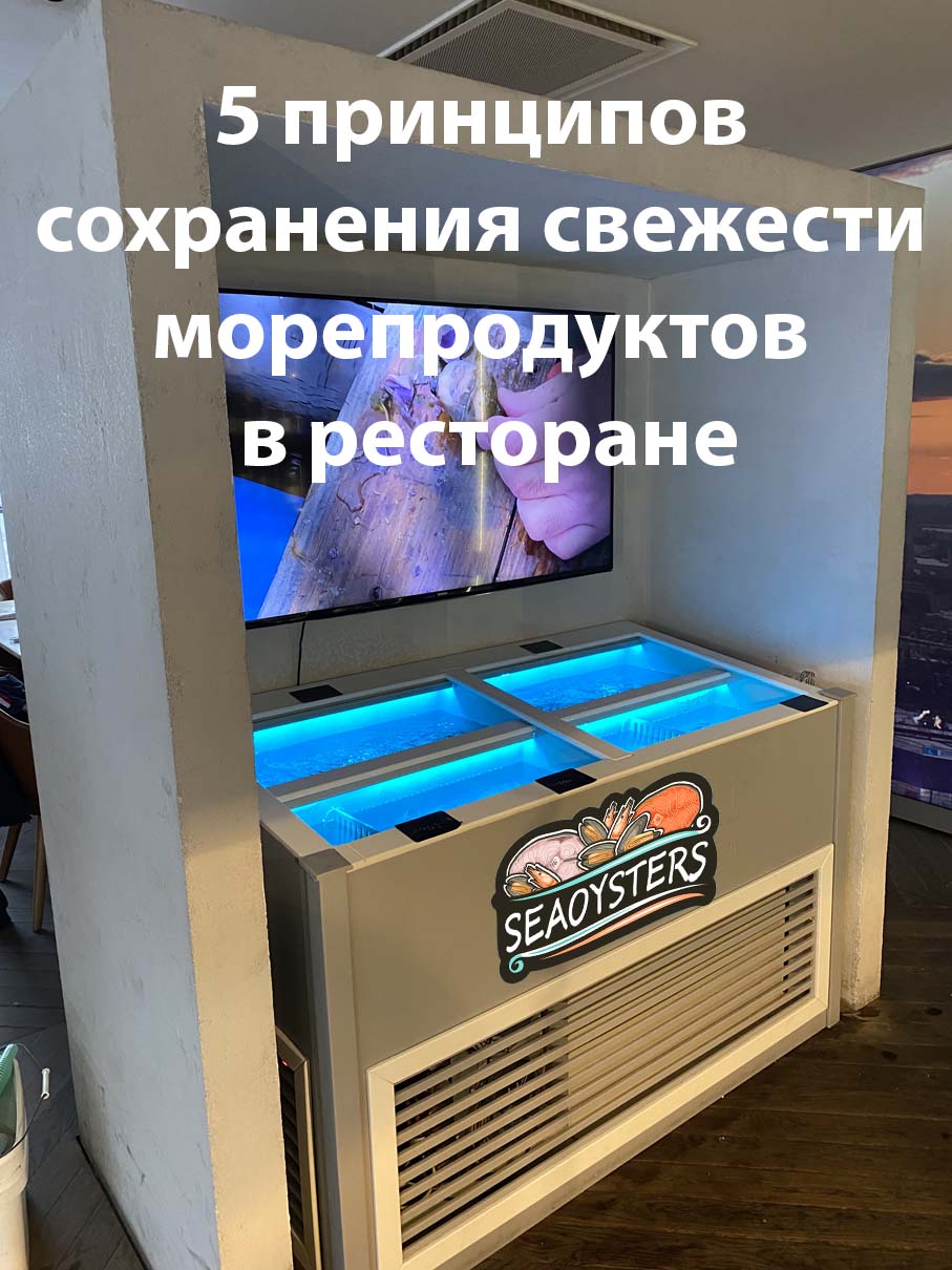 Книга о морепродуктах